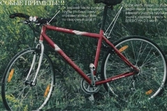 Index bike 10